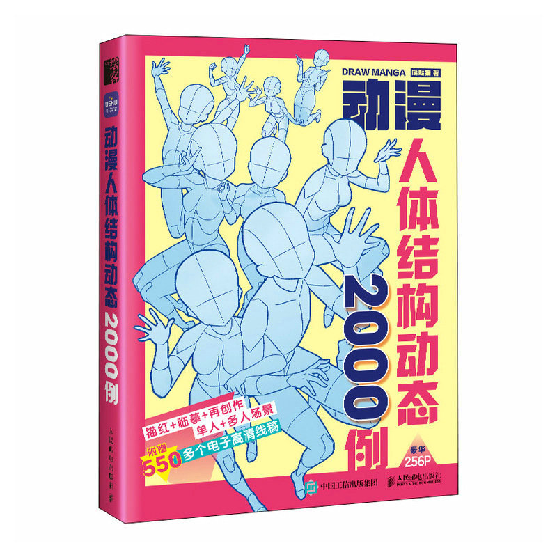 Photography Architecture - 2000 Cases of Animated Human Body