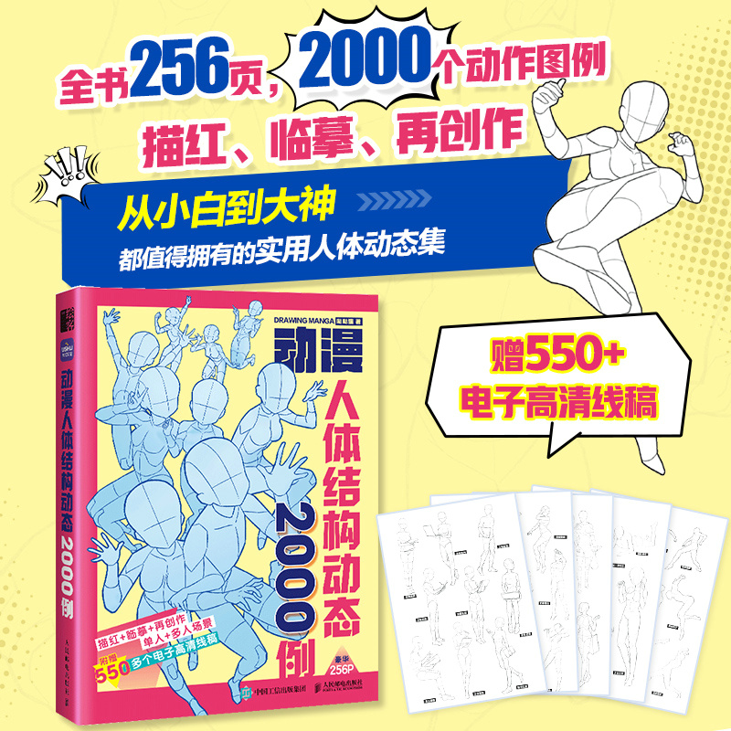 2000 Cases of Animated Human B - Photography Architecture avis et prix