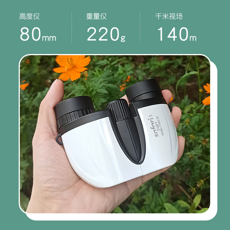 SAFARI UNI GQ7x21 Binoculars   - Uni Photography avis et prix