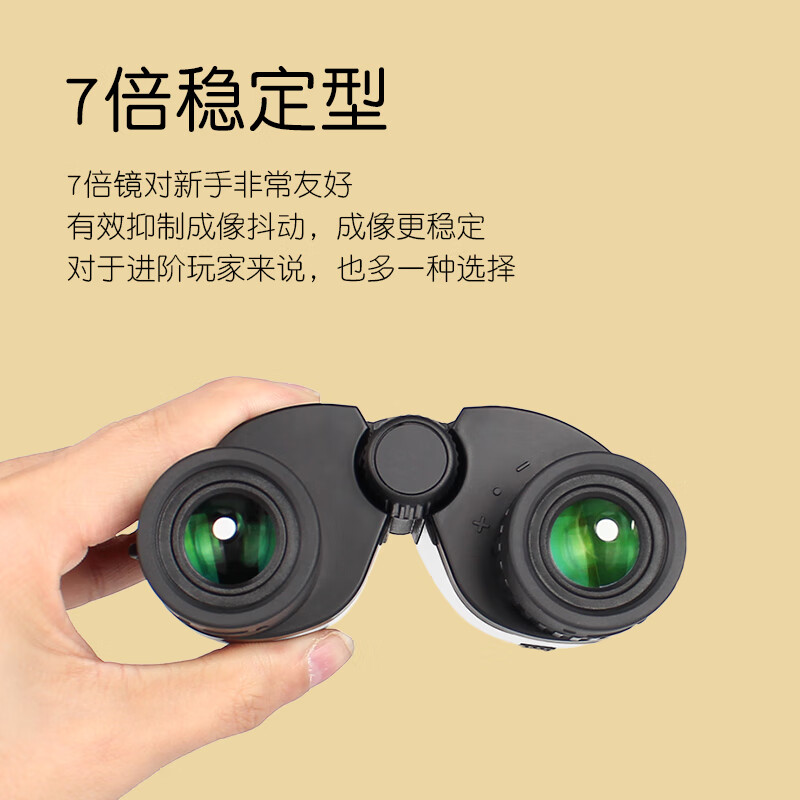 SAFARI UNI GQ7x21 Binoculars   - Uni Photography avis et prix
